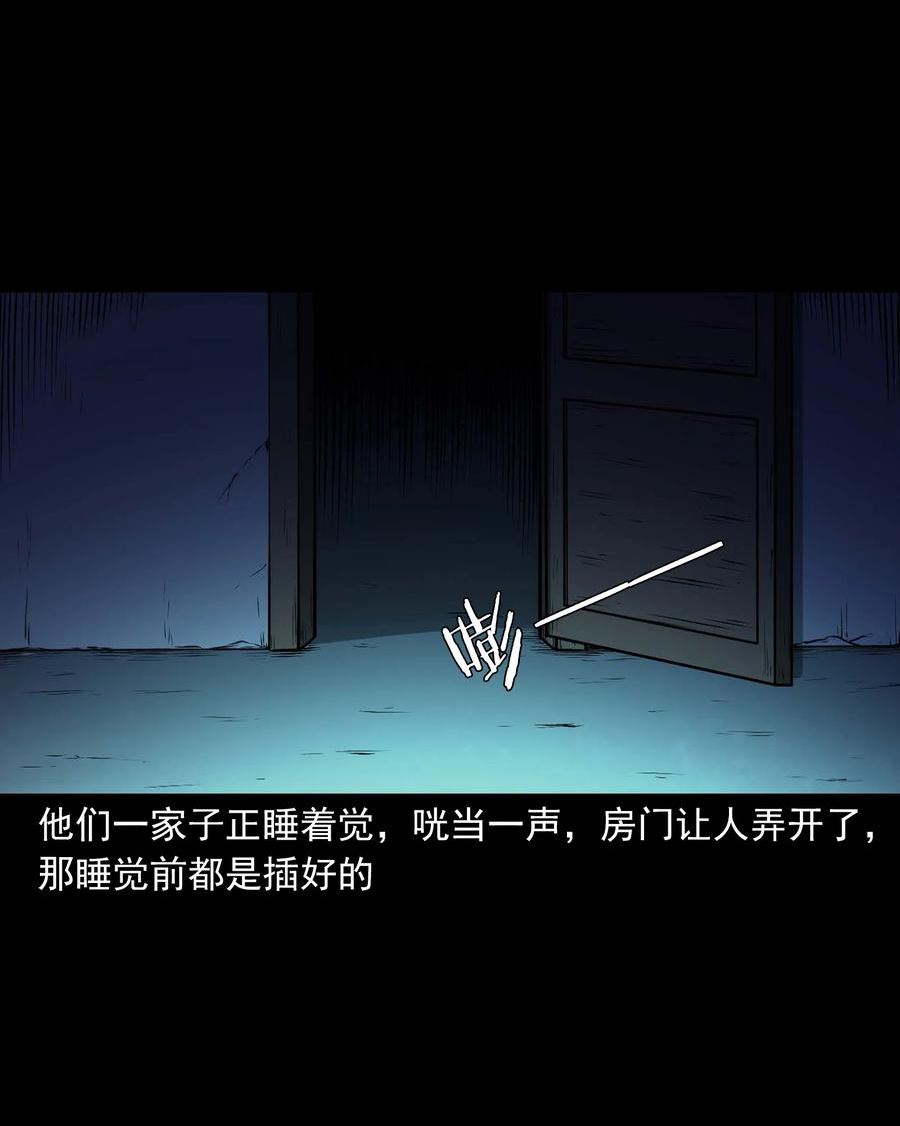 三老爷惊奇手札漫画,660 老烟鬼171话8图