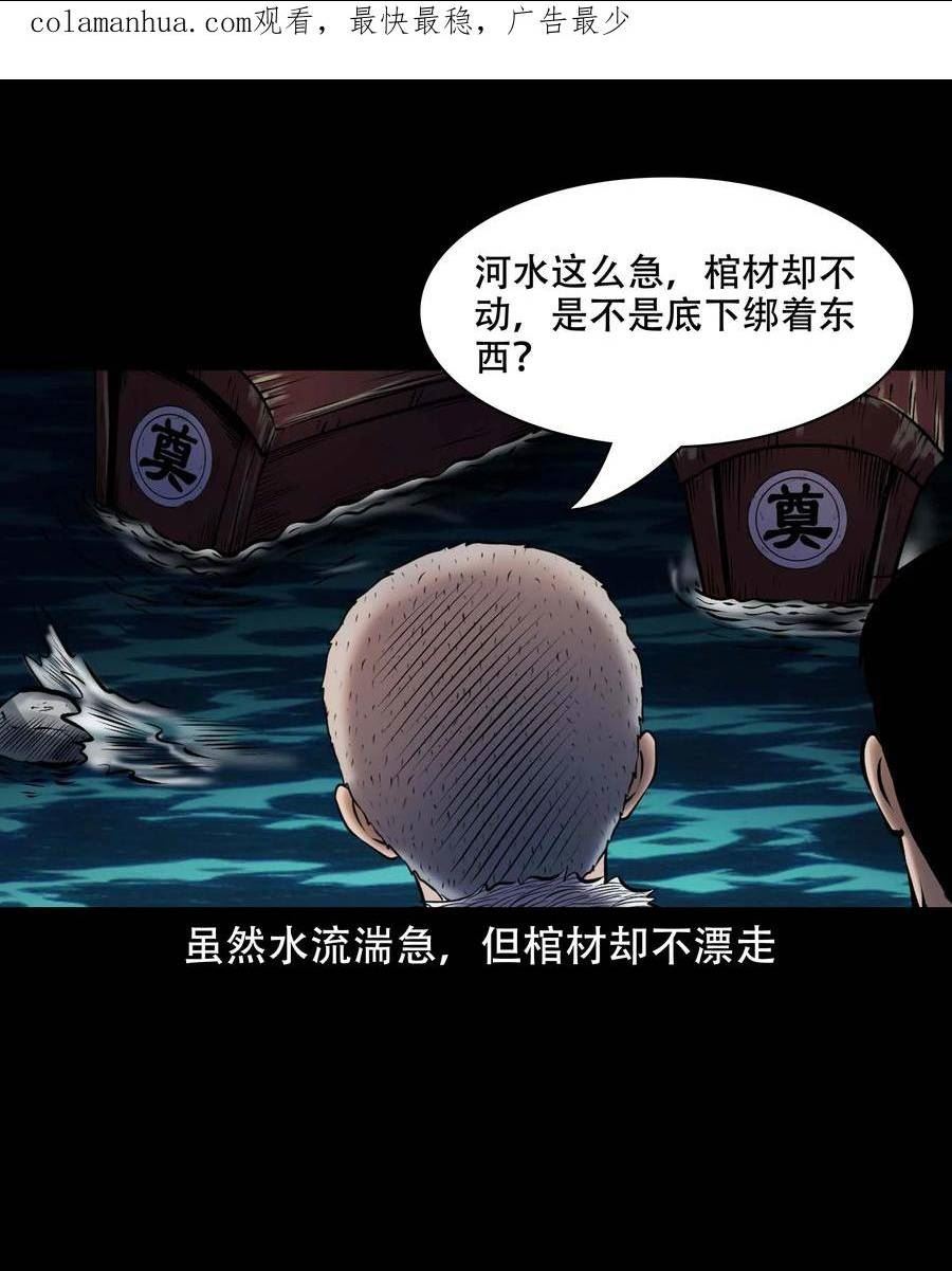 三老爷惊奇手札漫画,661 老烟鬼172话3图