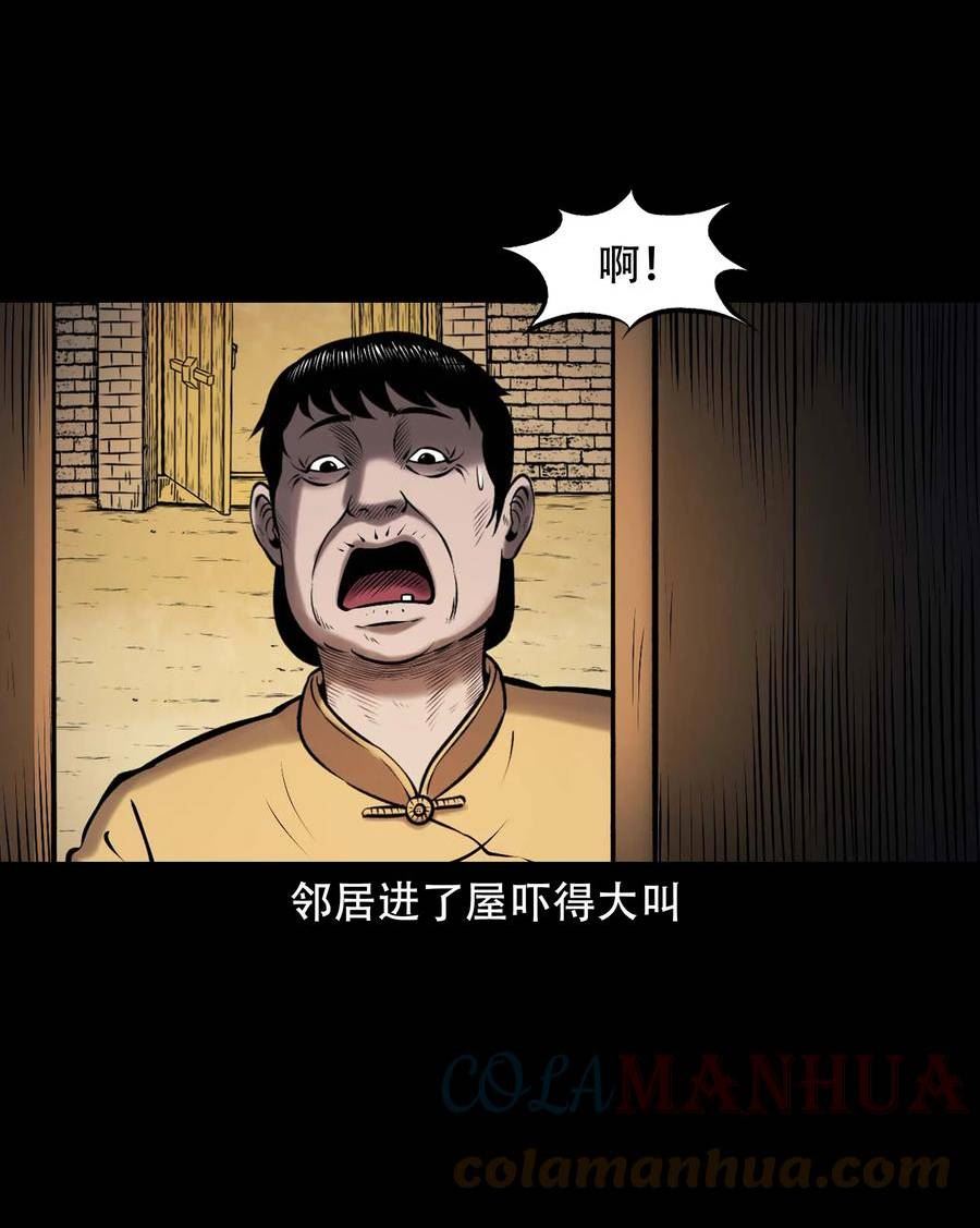 三老爷惊奇手札漫画,661 老烟鬼172话40图