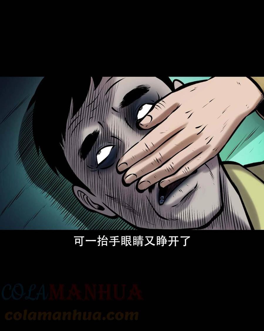 三老爷惊奇手札漫画,661 老烟鬼172话49图