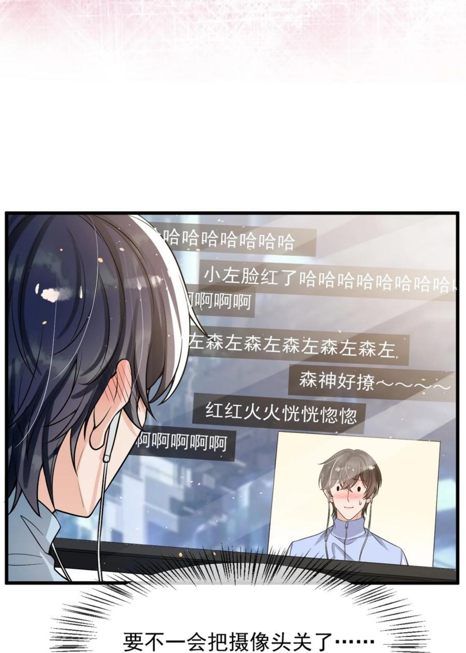 电子竞技存在一见钟情吗？漫画,034 森左股涨停了！10图