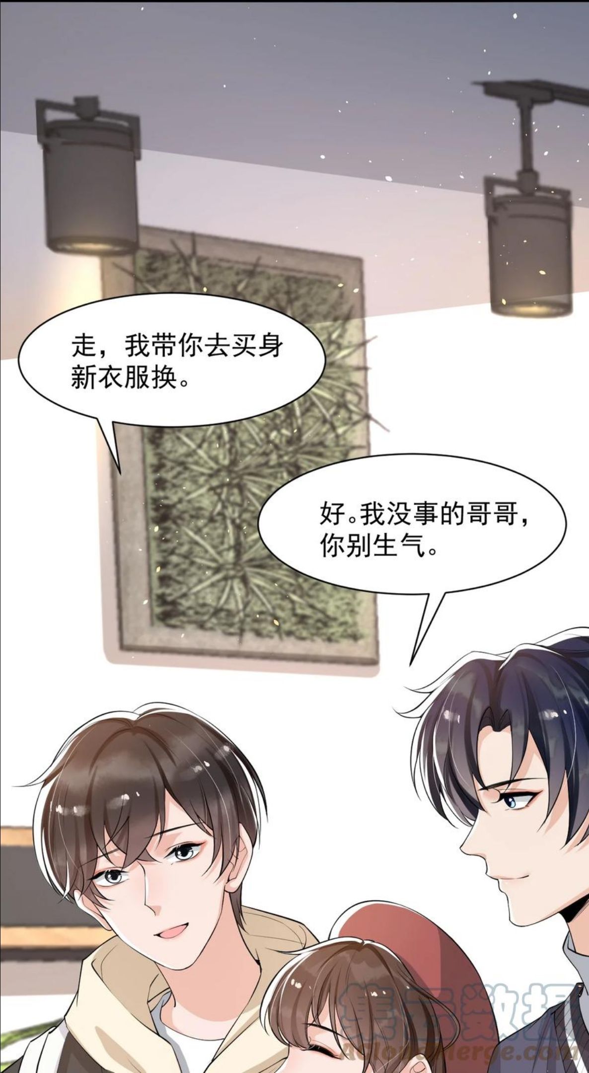 电子竞技存在一见钟情吗漫画下拉式无广告漫画,038 满脑子都是他10图