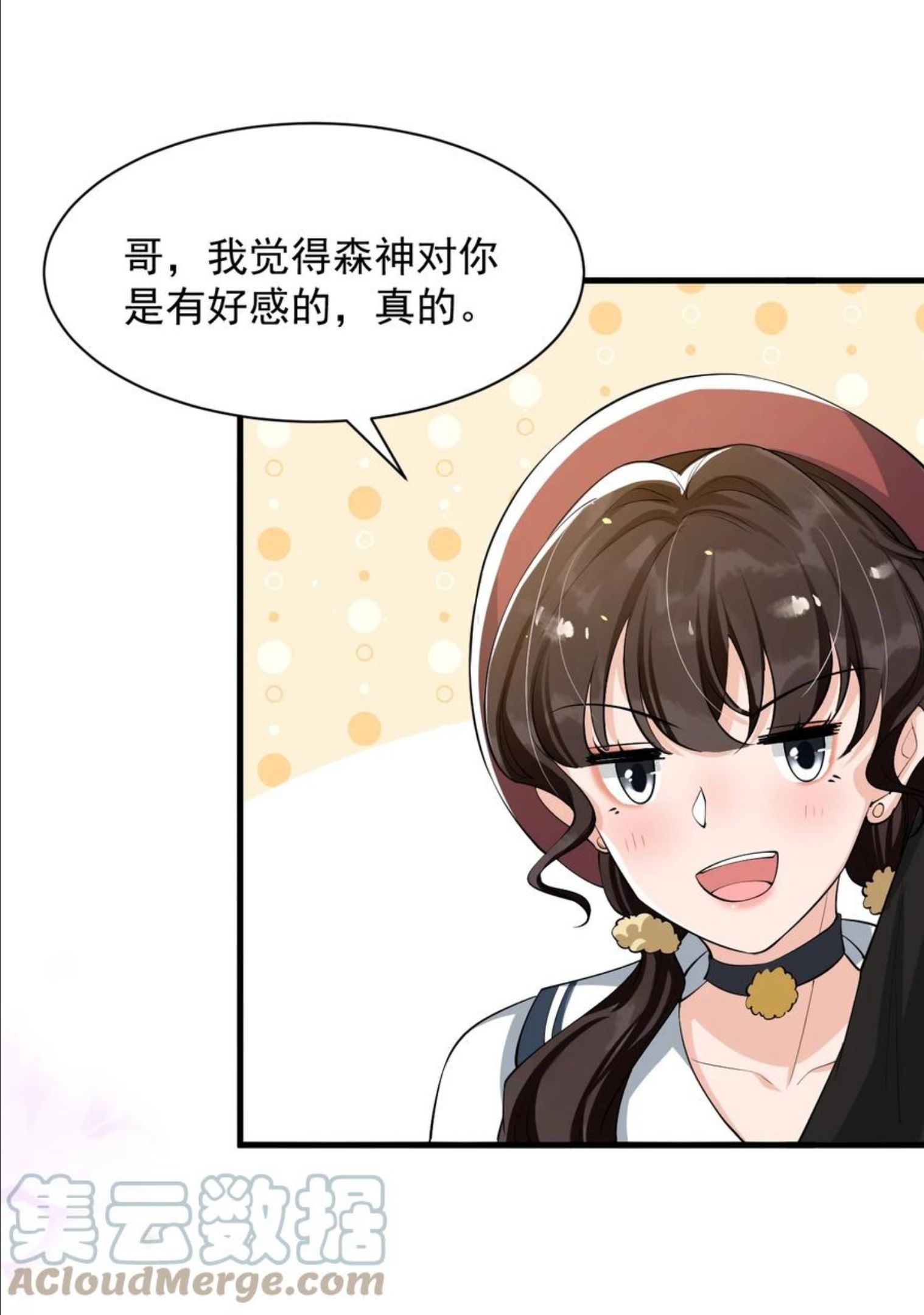 电子竞技存在一见钟情吗漫画下拉式无广告漫画,038 满脑子都是他46图