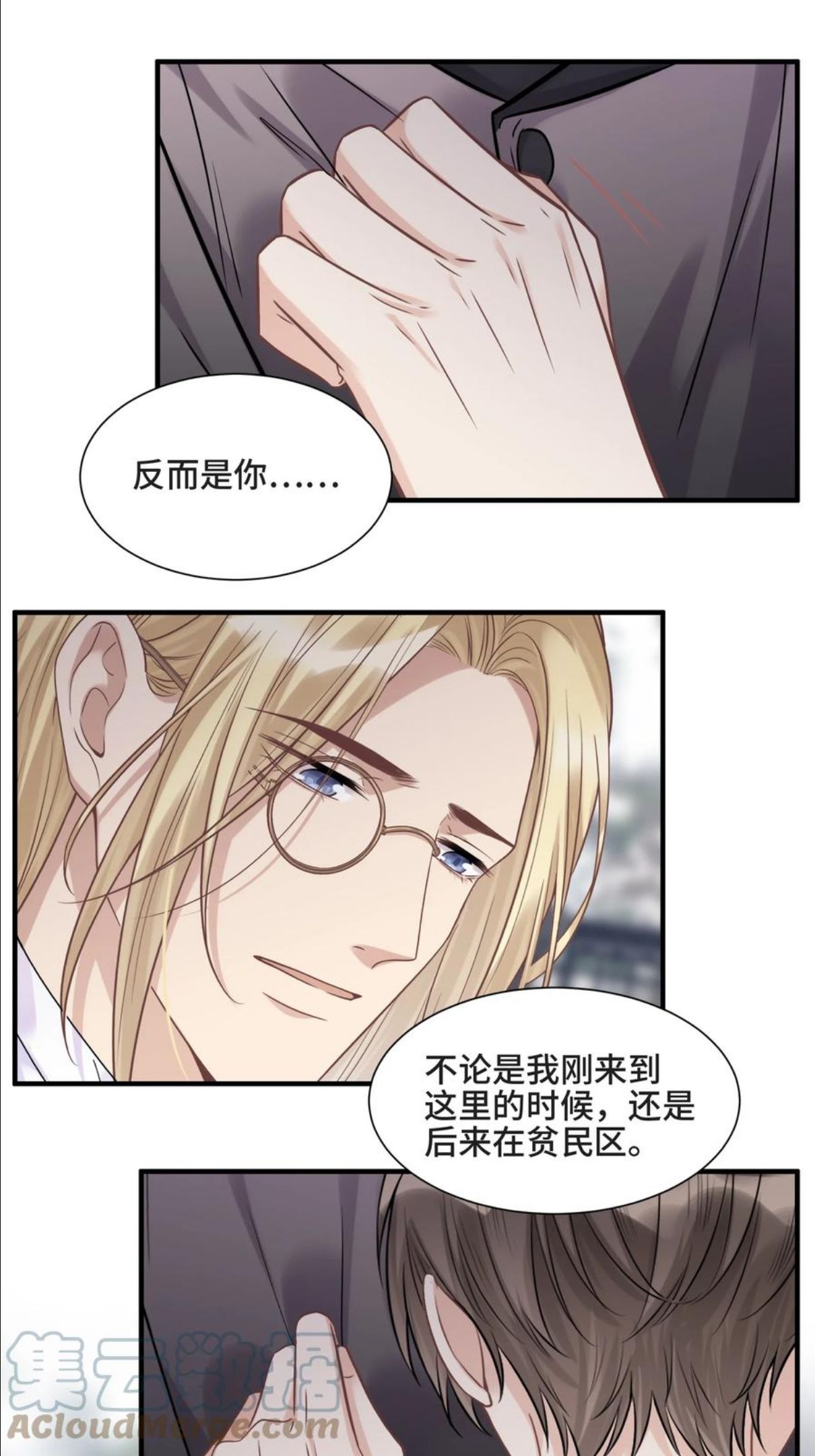 侧耳倾听漫画,071 你是我的向往13图