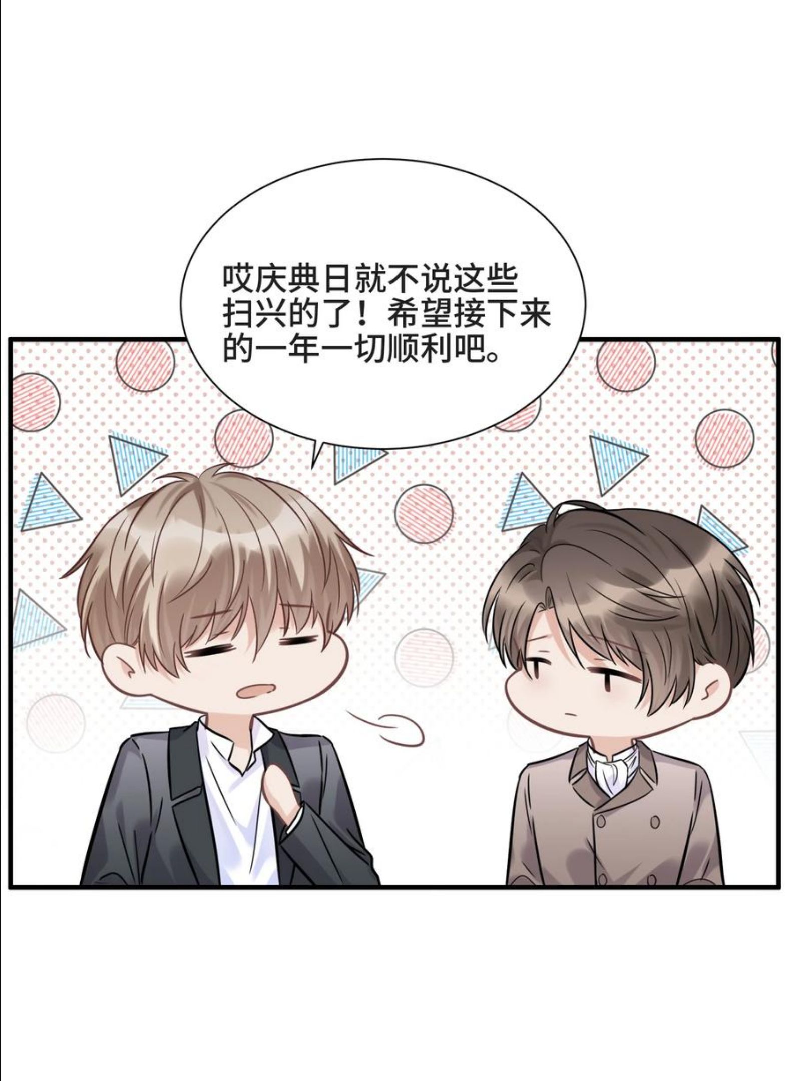 侧耳倾听漫画,073 45岁之后谱写的曲子30图