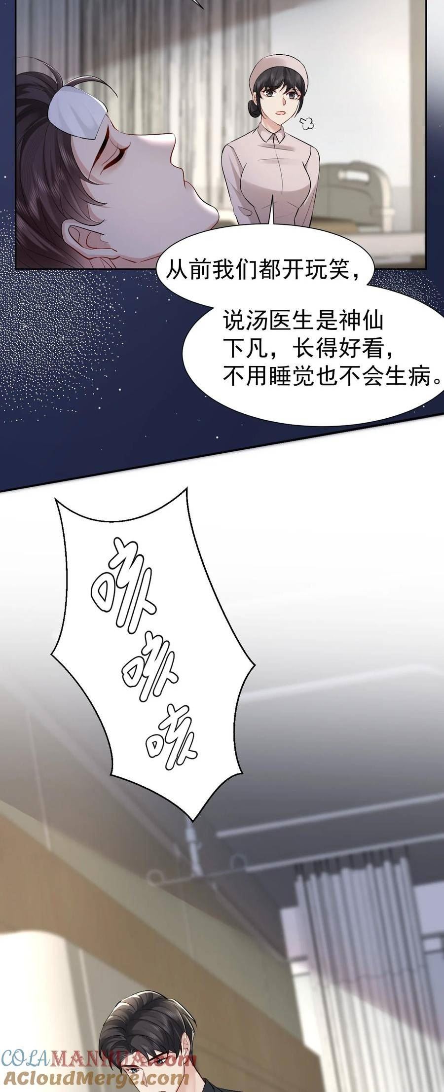 纸飞机漫画,097 触碰19图