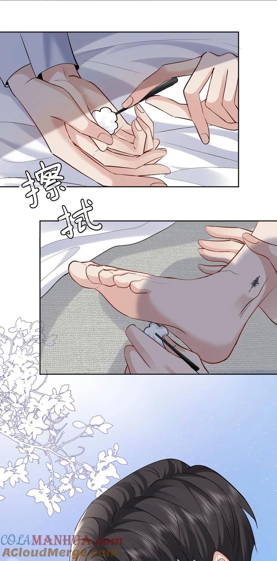 纸飞机漫画,097 触碰21图