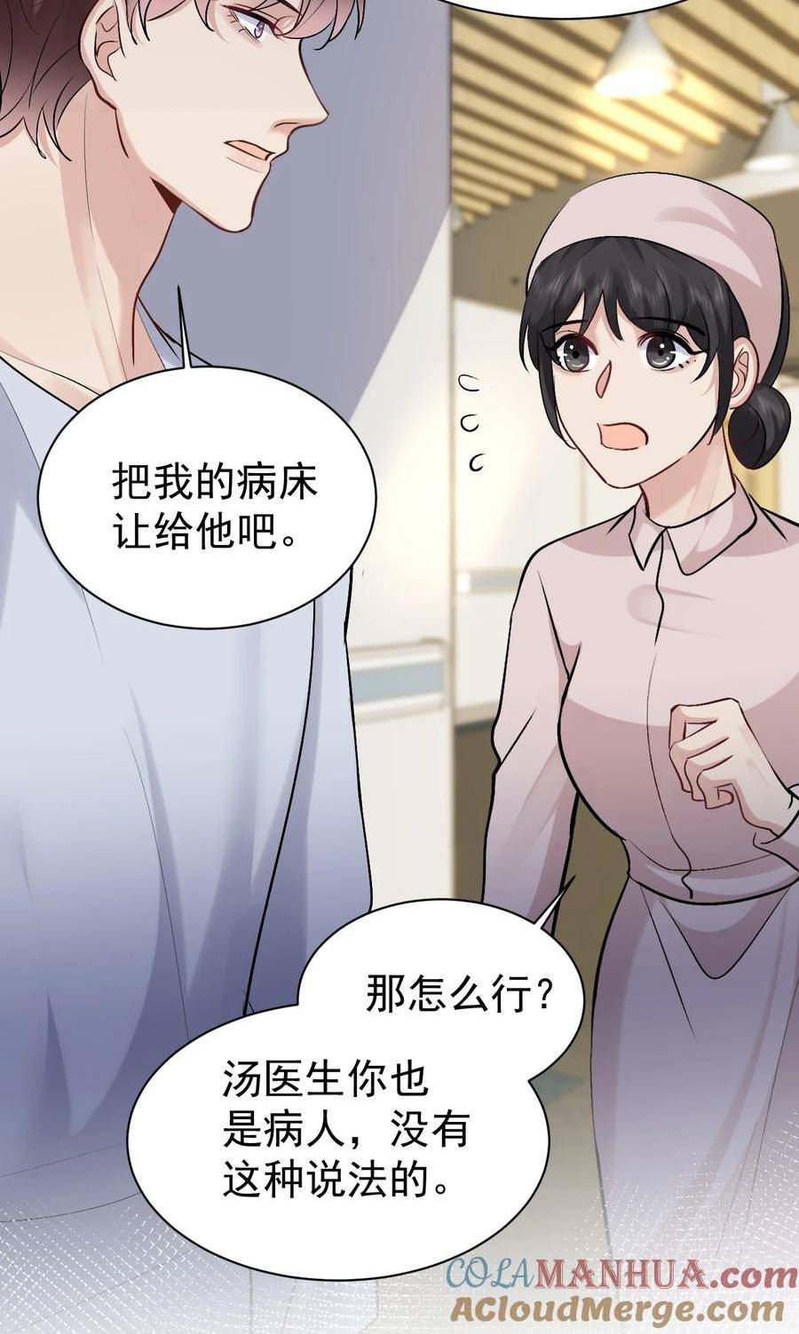 纸飞机漫画,097 触碰39图