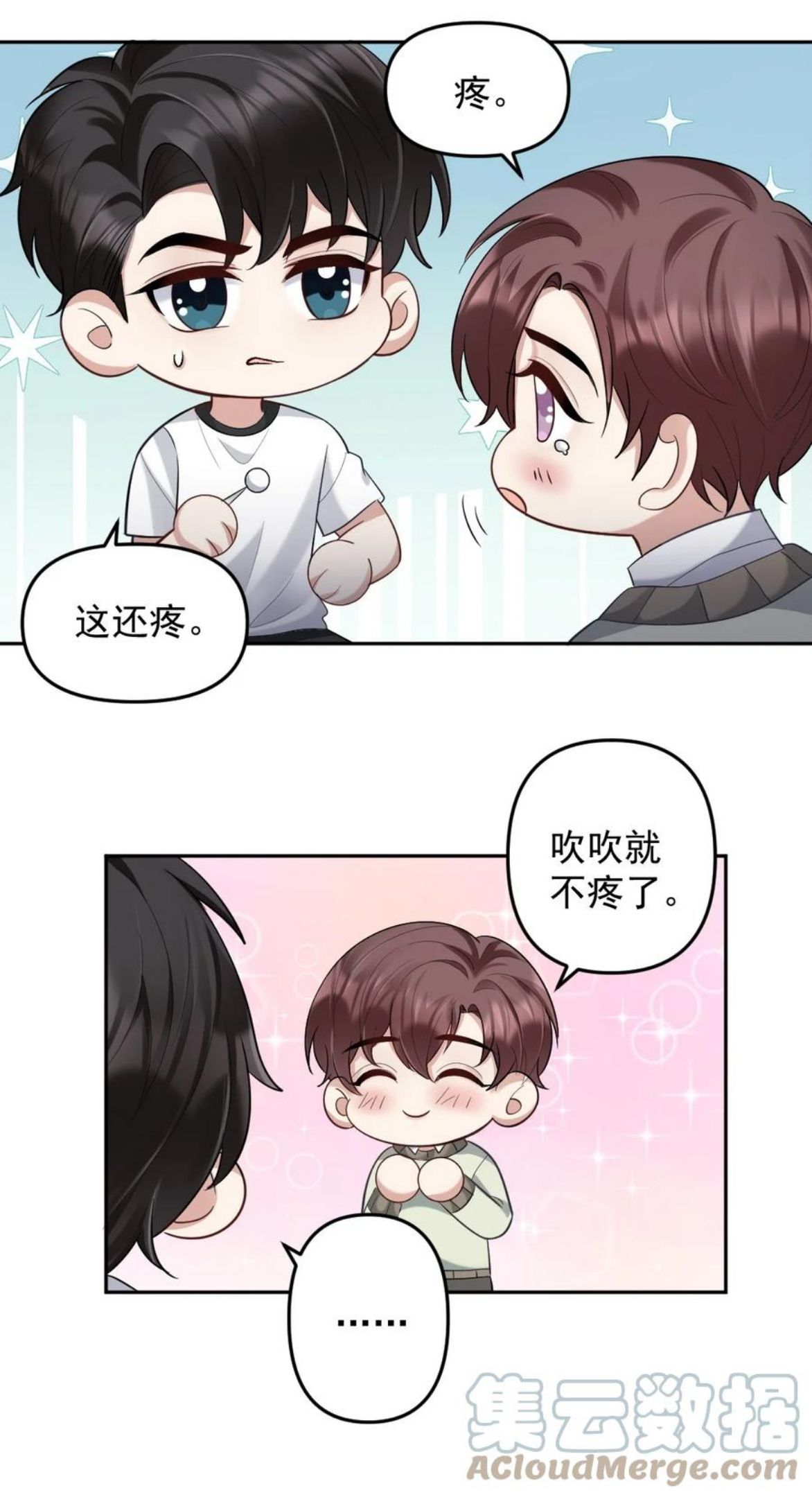 纸飞机漫画,041 你听话，我就不会不理你9图