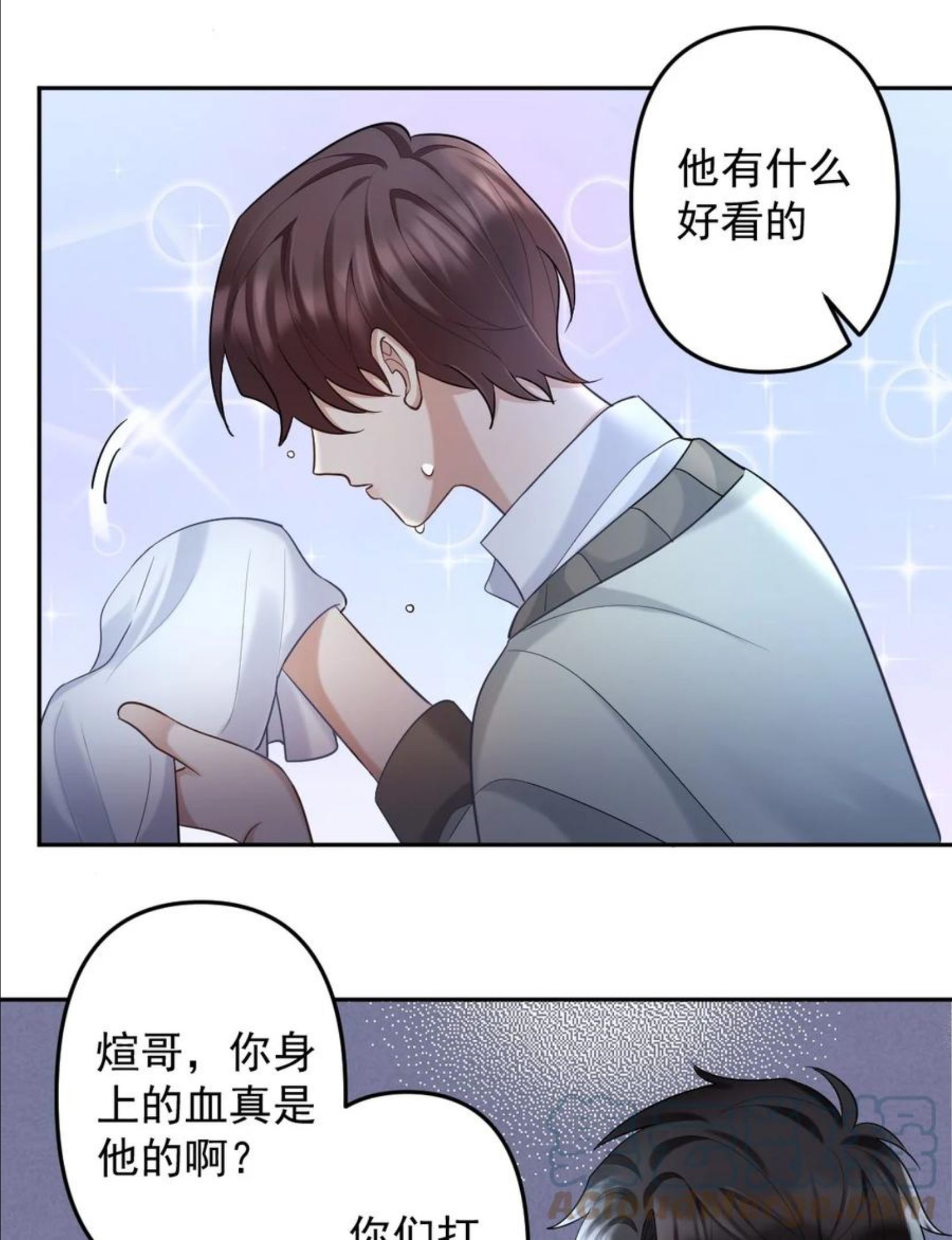 纸飞机漫画,041 你听话，我就不会不理你19图