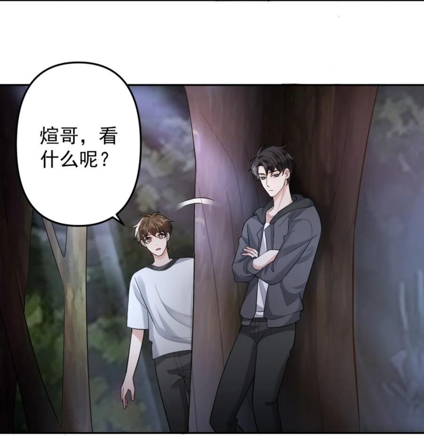 纸飞机漫画,041 你听话，我就不会不理你18图