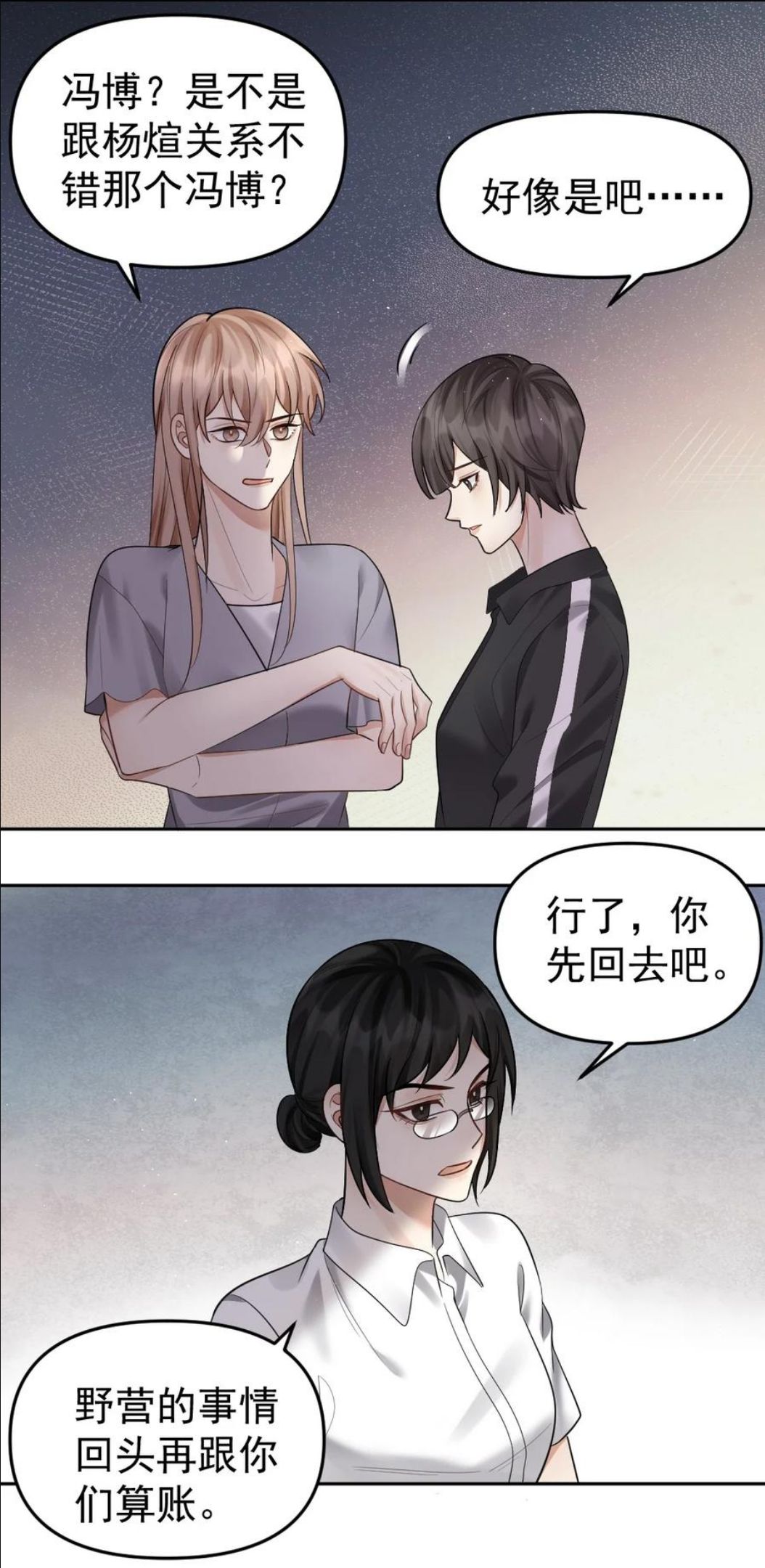 纸飞机漫画,042 也许是天意28图