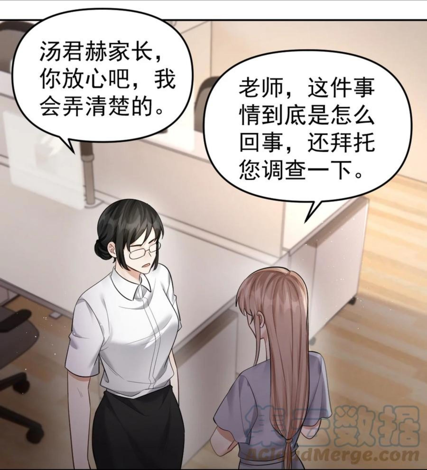 纸飞机漫画,042 也许是天意29图