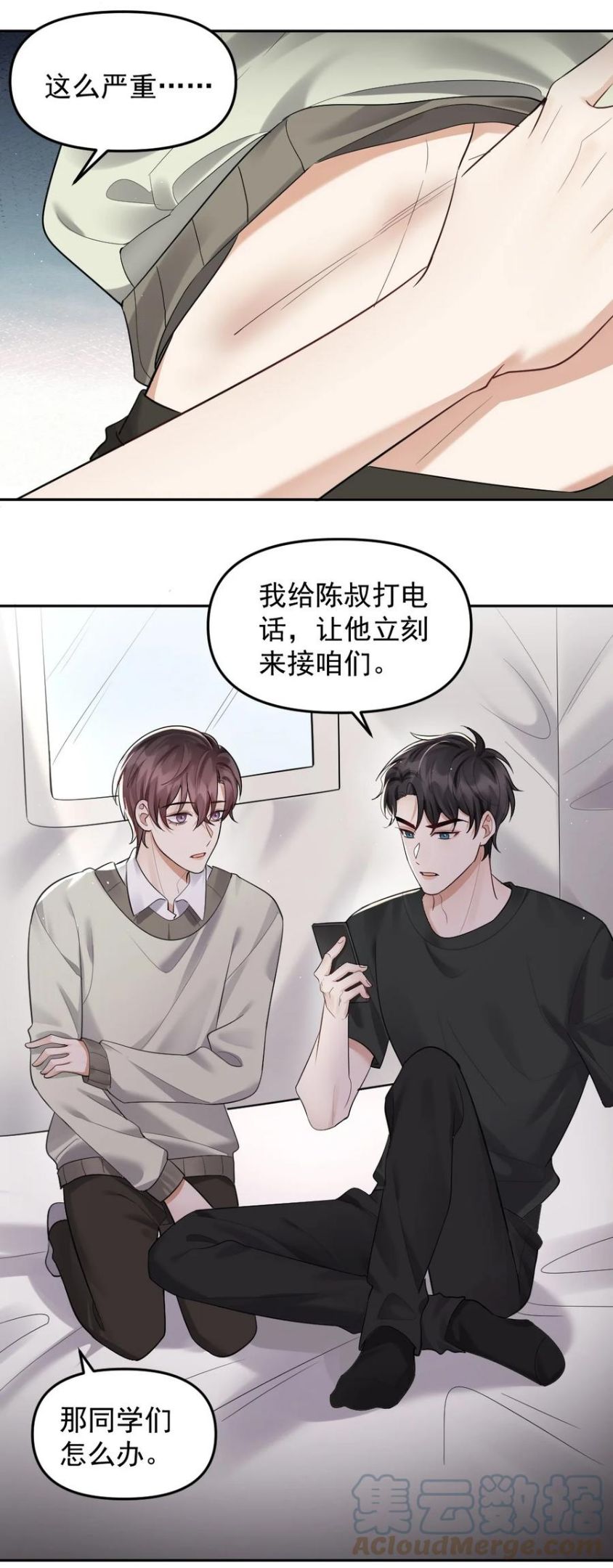 纸飞机漫画,042 也许是天意7图