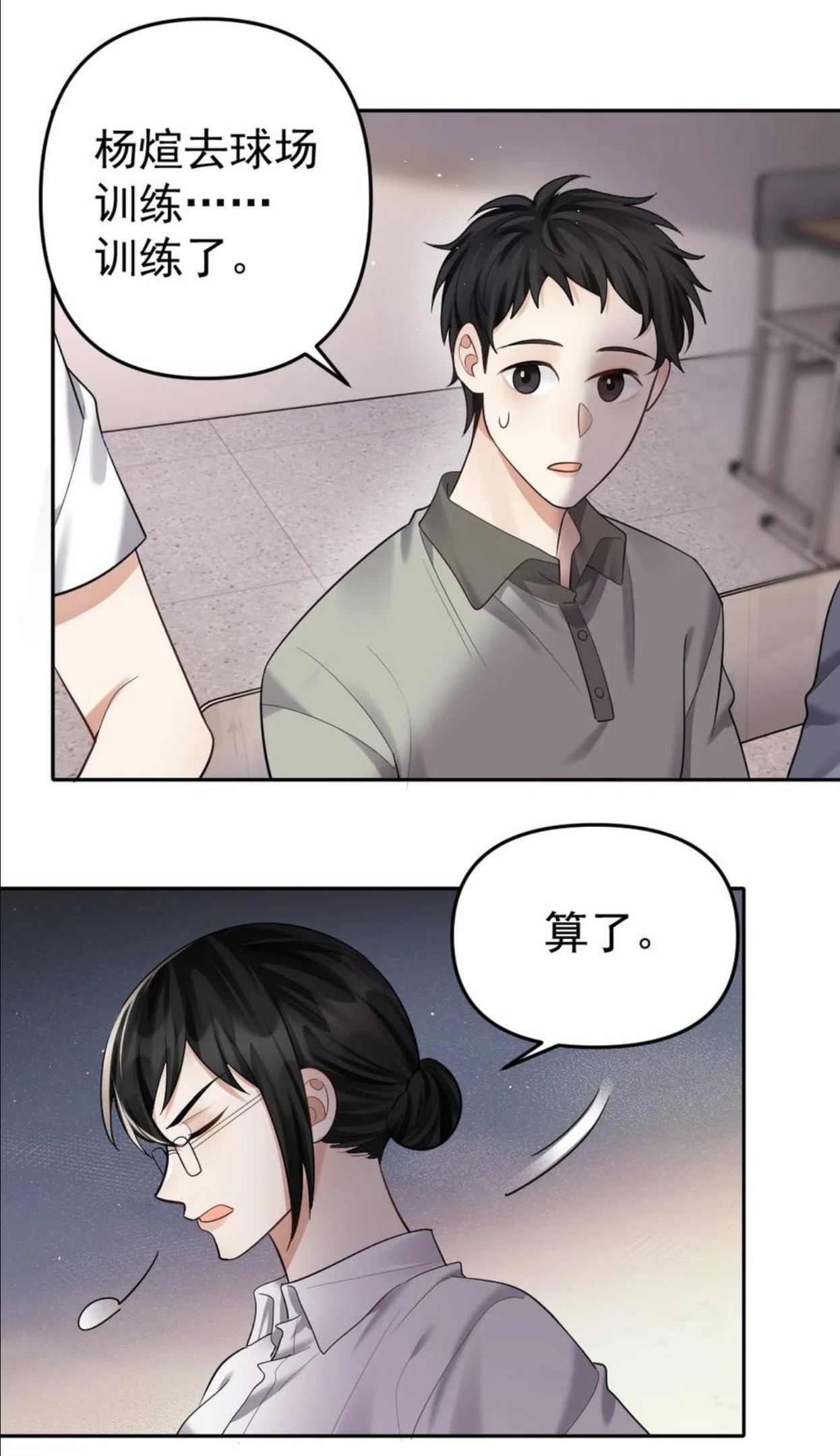 纸飞机漫画,042 也许是天意34图