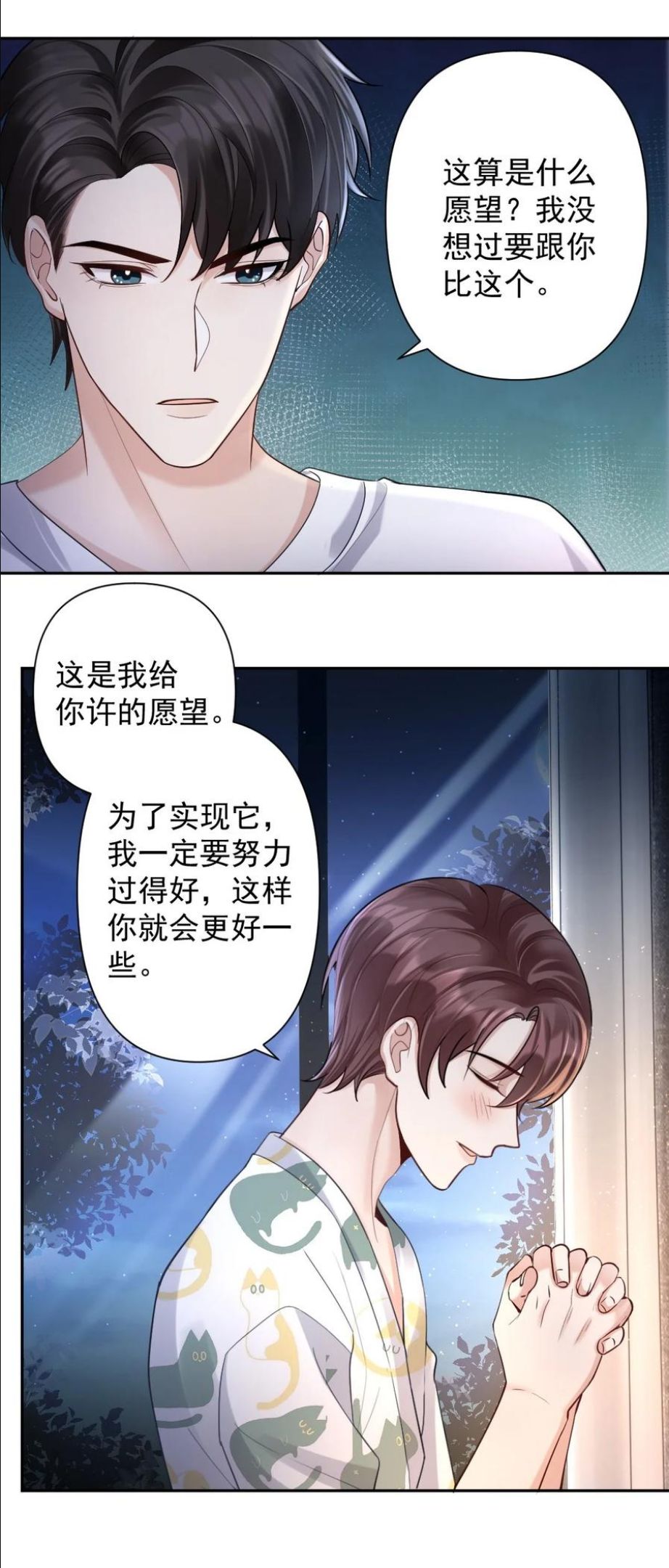 纸飞机漫画,044 许愿30图