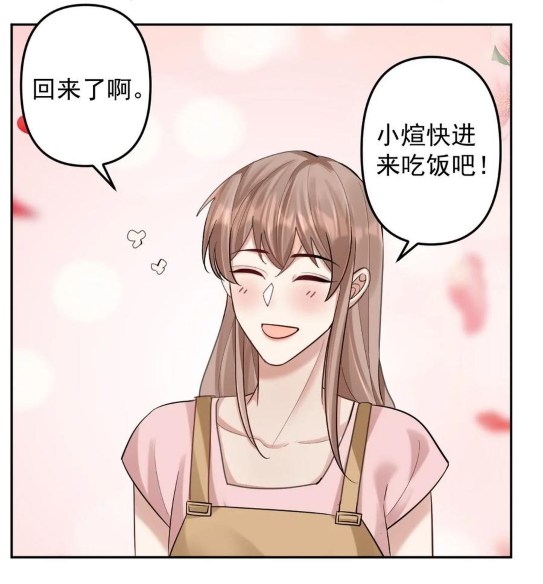 纸飞机漫画,045 爱撒娇的好学生26图