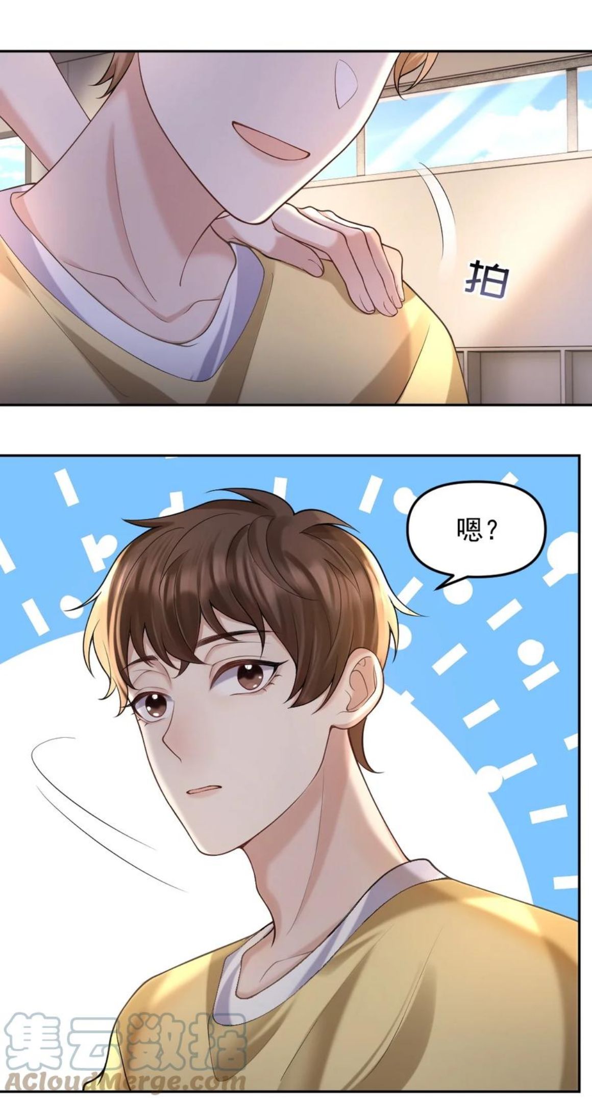 纸飞机漫画,046 打架27图