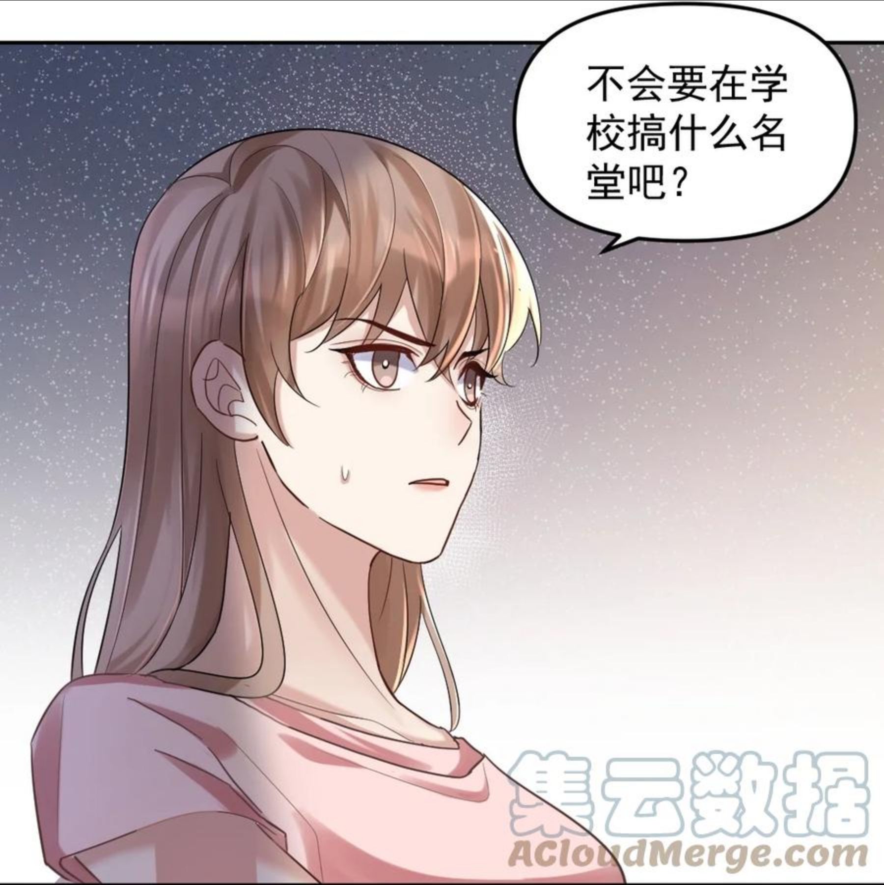 纸飞机漫画,046 打架23图