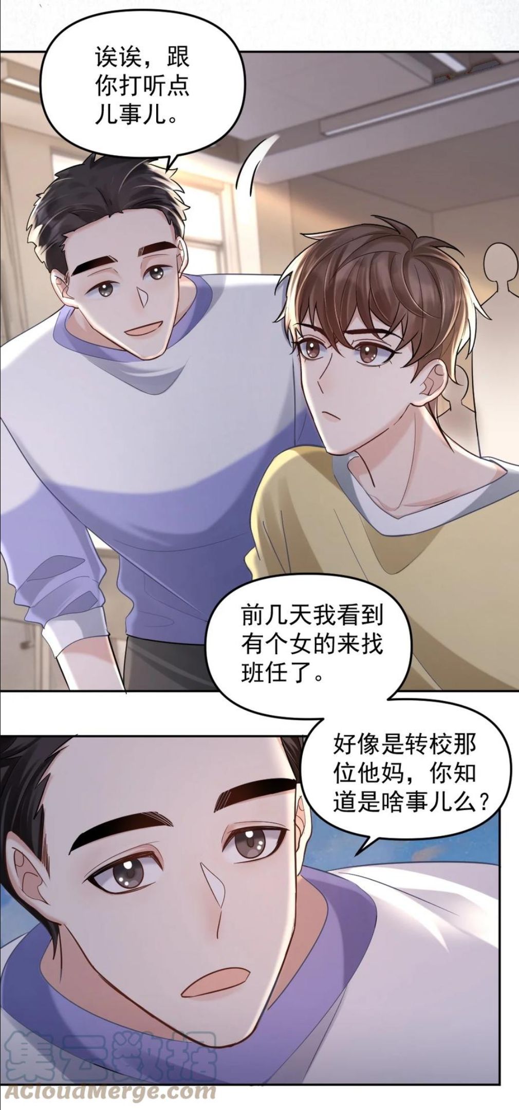 纸飞机漫画,046 打架25图