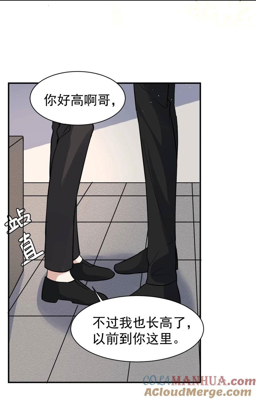 纸飞机漫画,102 小镇度假19图