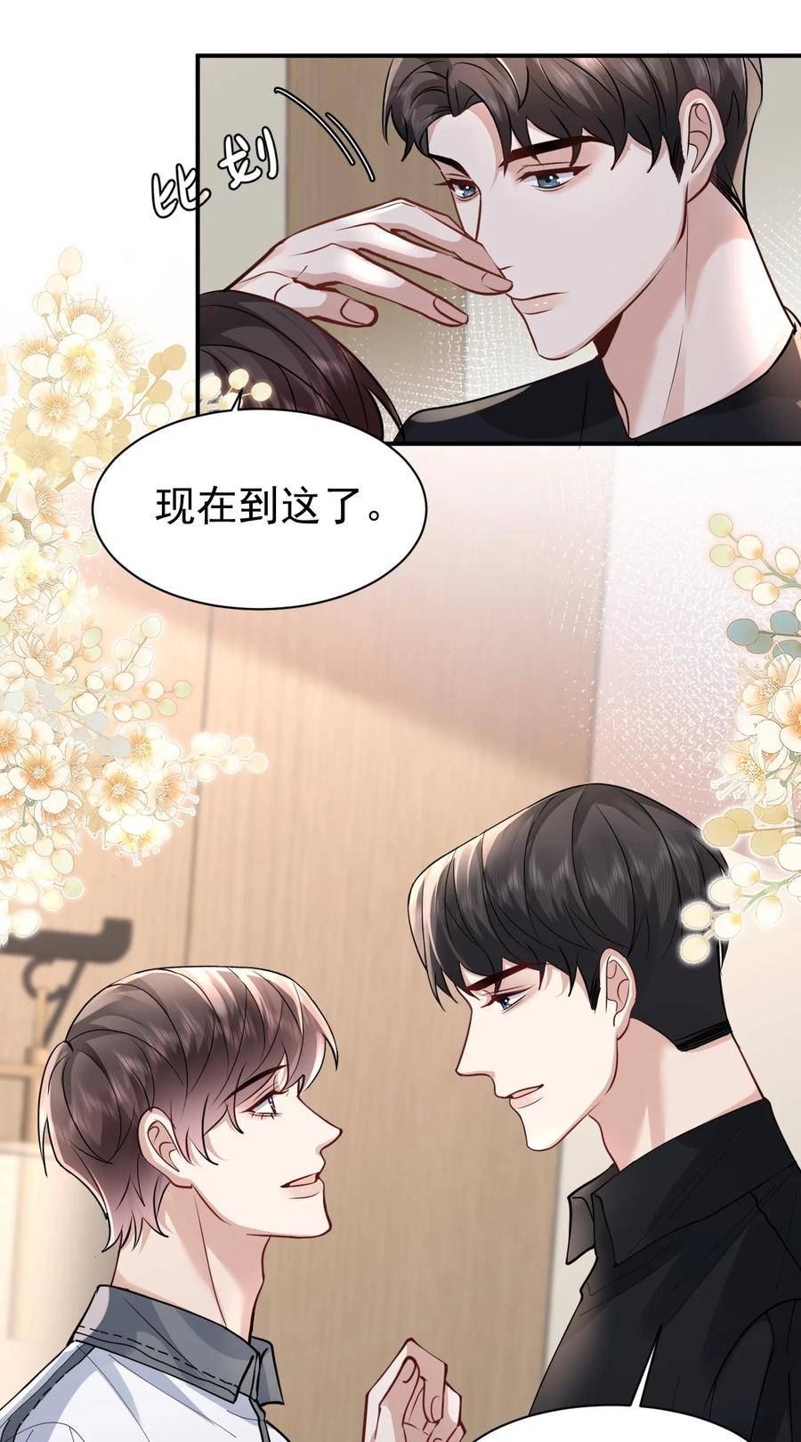 纸飞机漫画,102 小镇度假20图