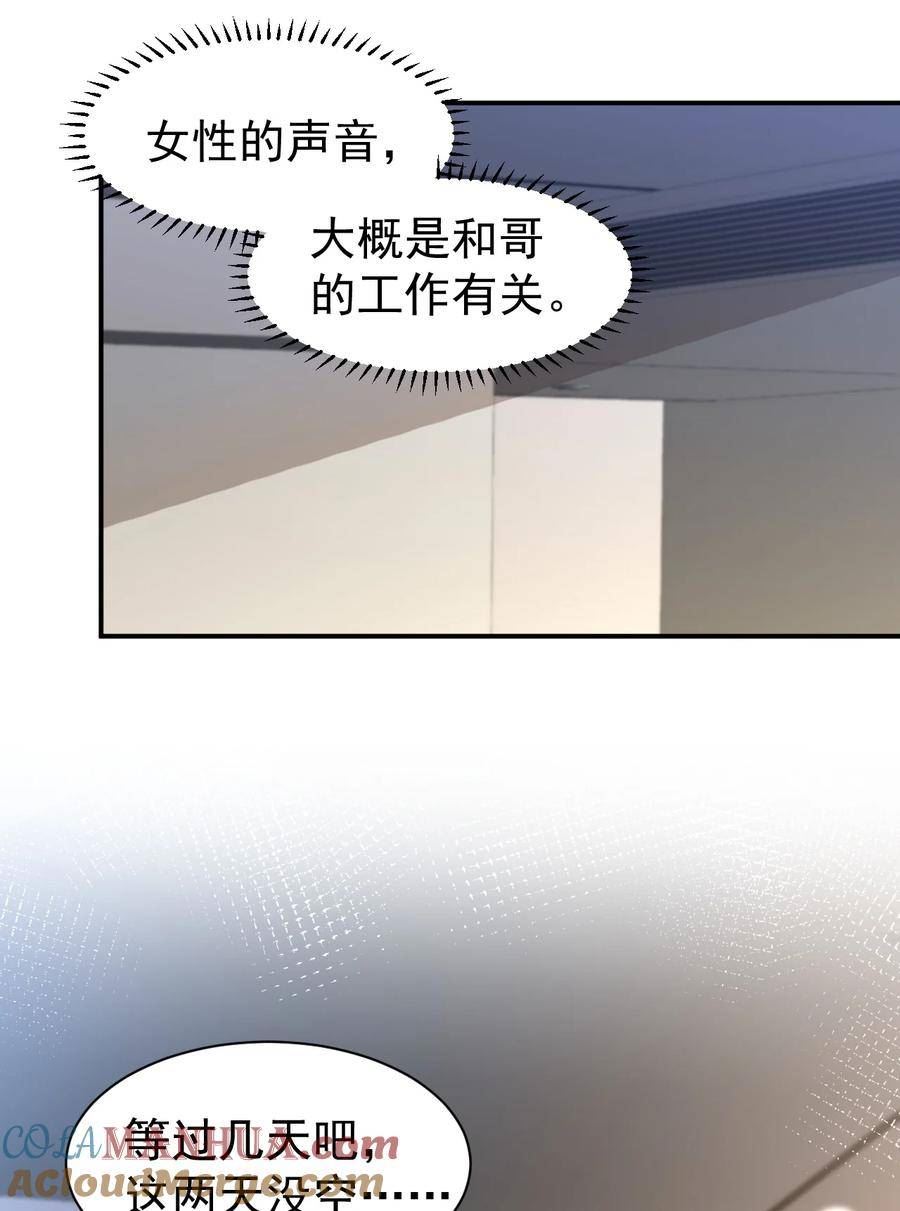 纸飞机漫画,102 小镇度假25图