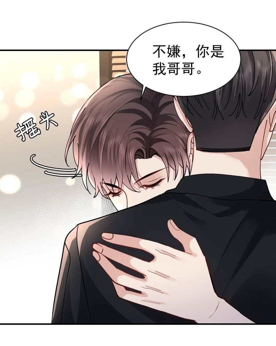 纸飞机漫画,102 小镇度假34图