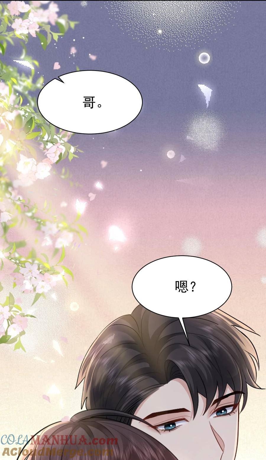 纸飞机漫画,102 小镇度假7图