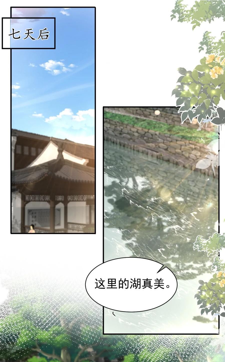 纸飞机漫画,103 假期后的分别2图