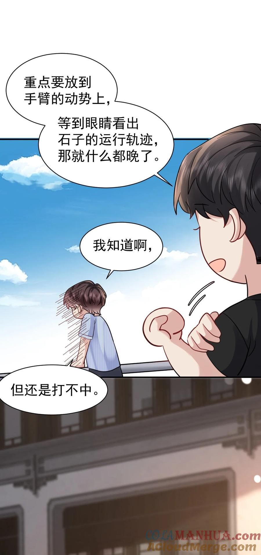 纸飞机漫画,103 假期后的分别22图