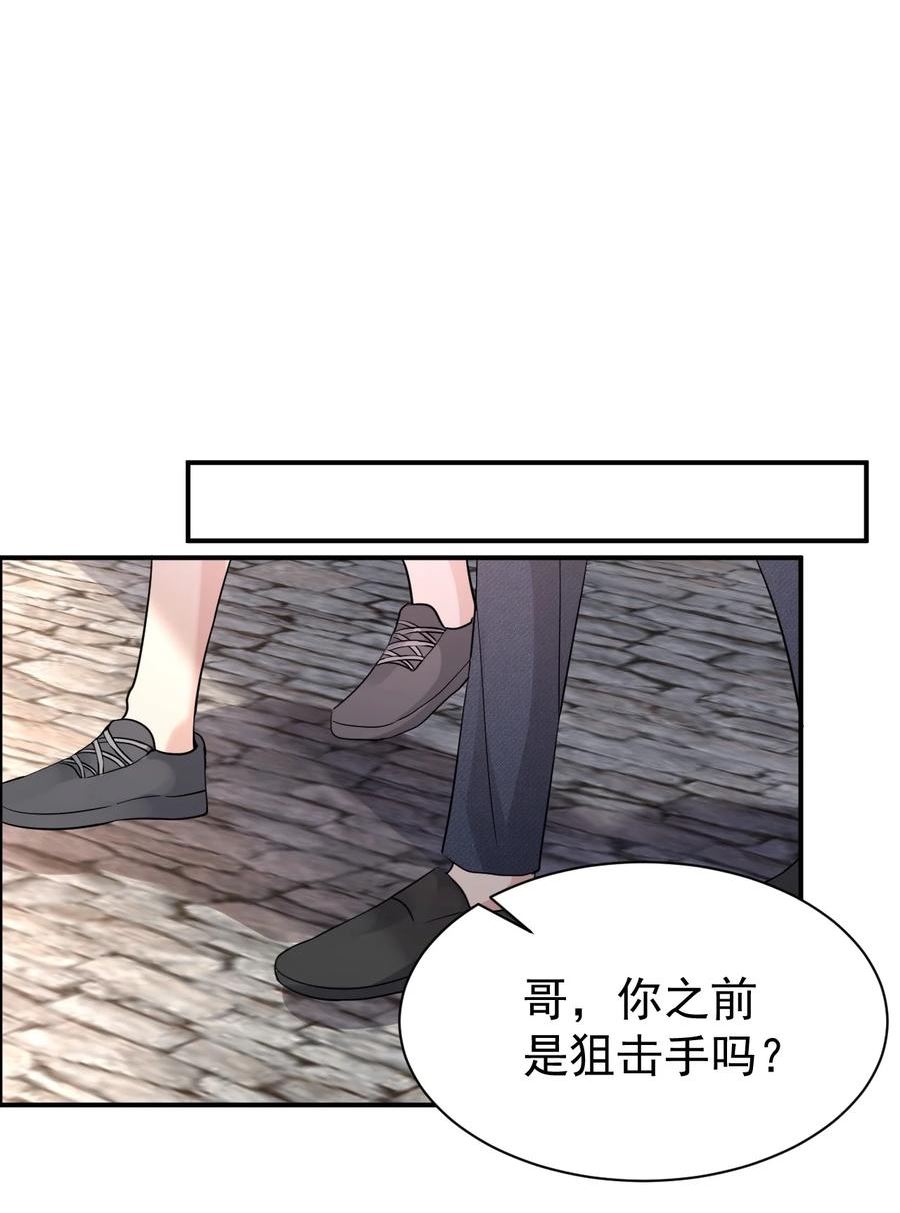 纸飞机漫画,103 假期后的分别24图