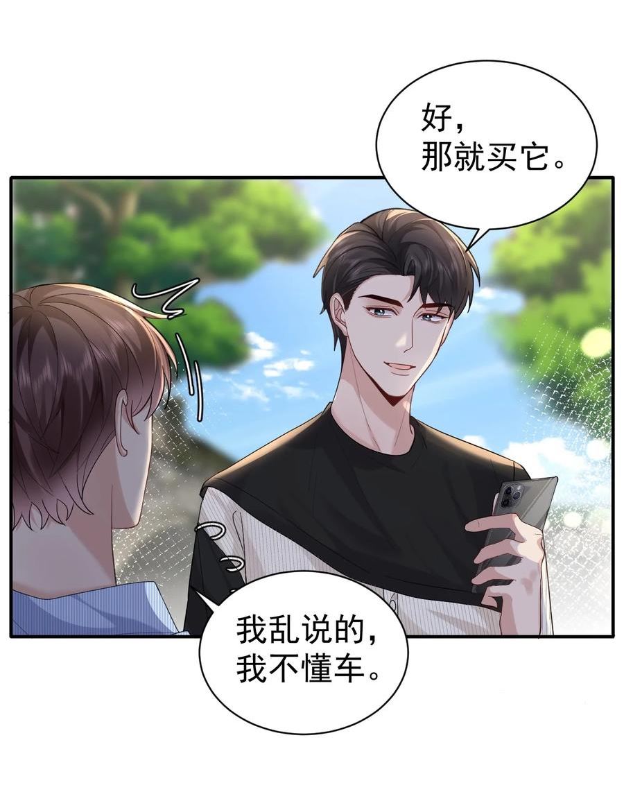 纸飞机漫画,103 假期后的分别5图