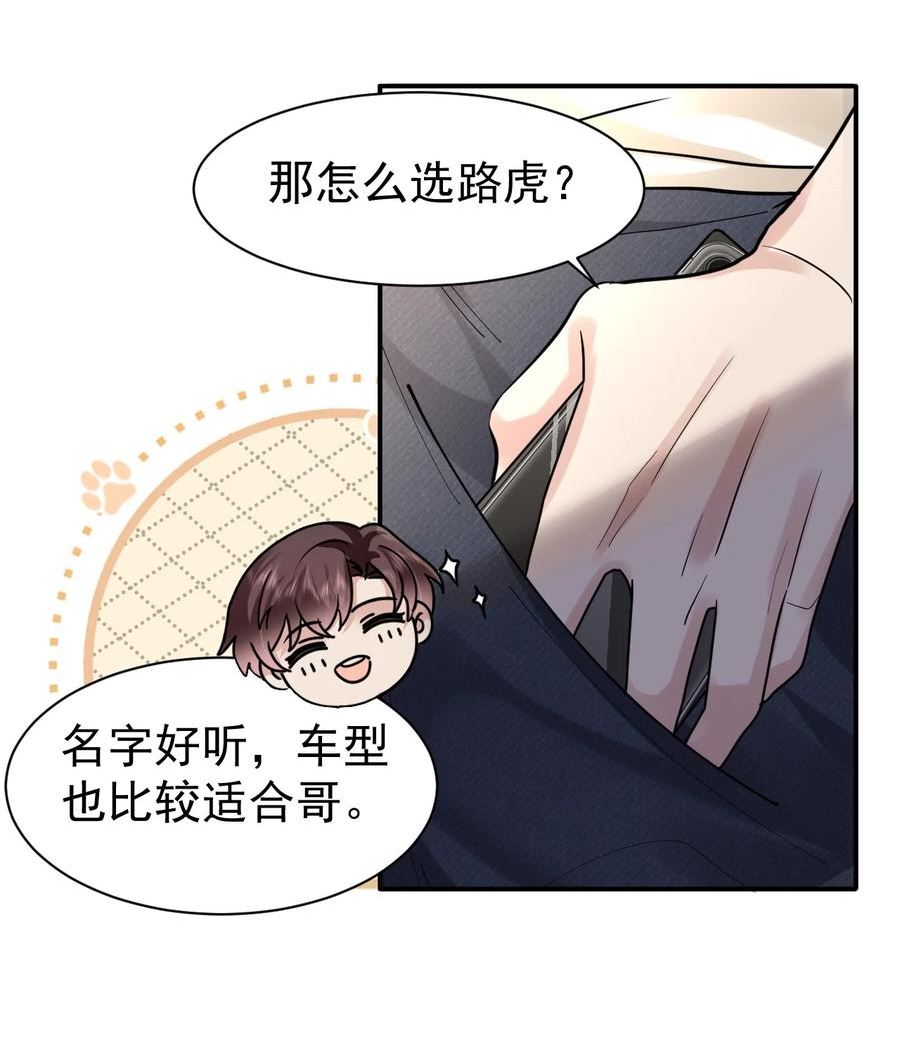 纸飞机漫画,103 假期后的分别6图