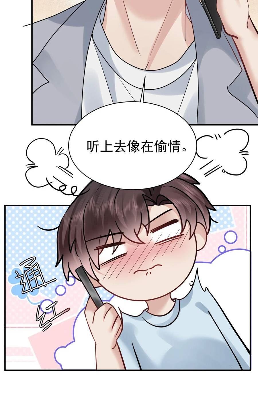 纸飞机漫画,105 药32图