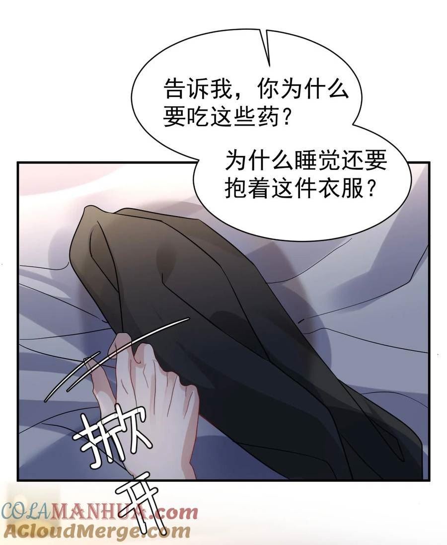 纸飞机漫画,106 体面7图