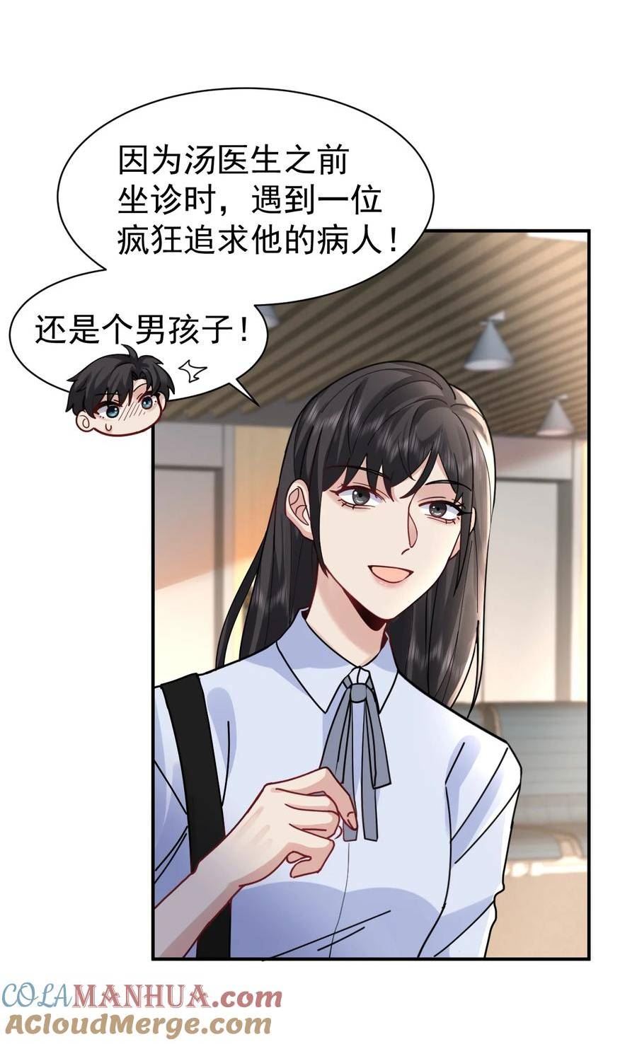 纸飞机漫画,107 一起回家25图