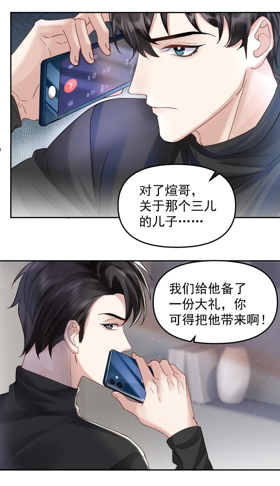 纸飞机漫画,051 不安稳的元旦6图