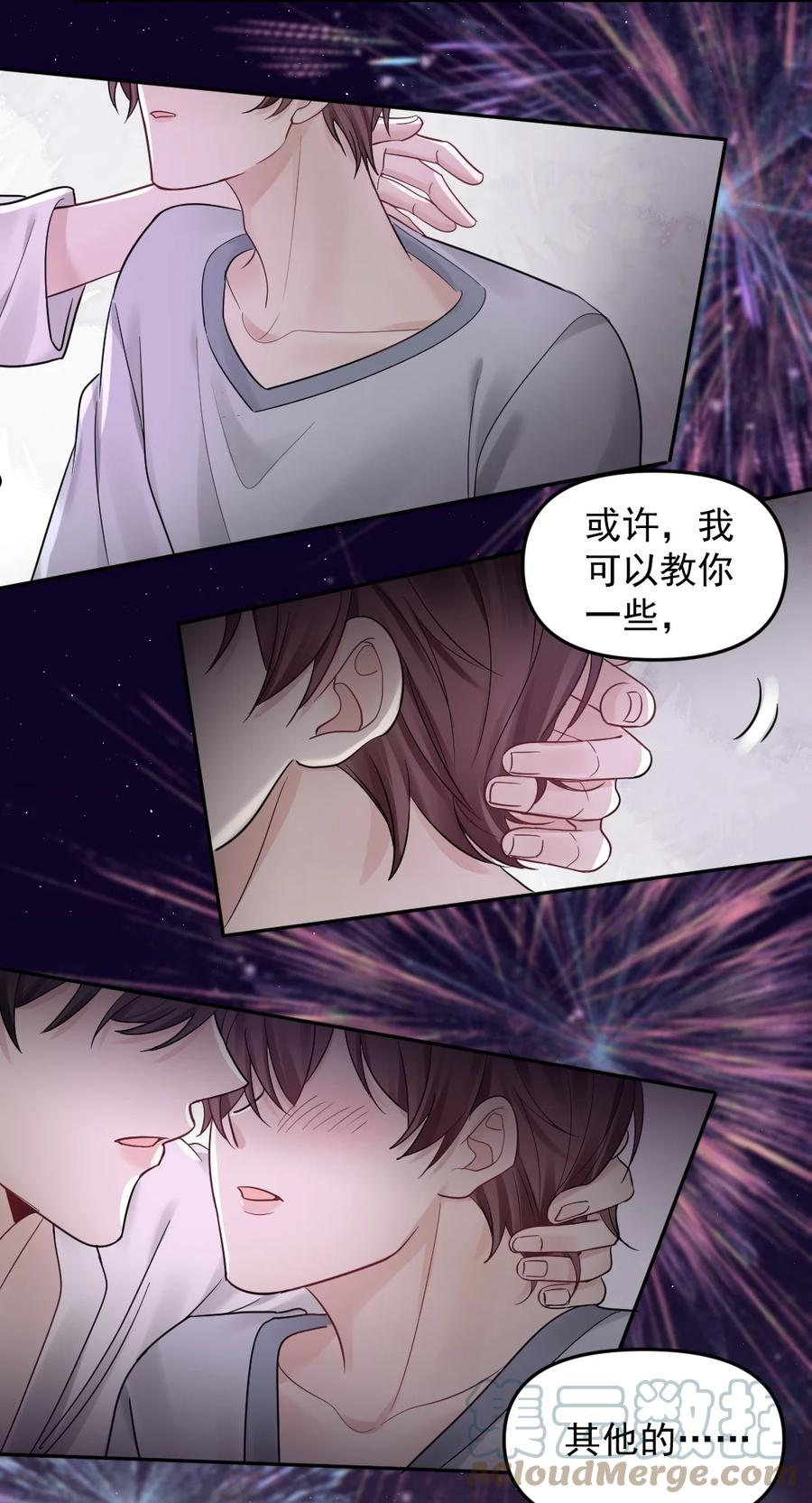 纸飞机漫画,053 新年·夜23图