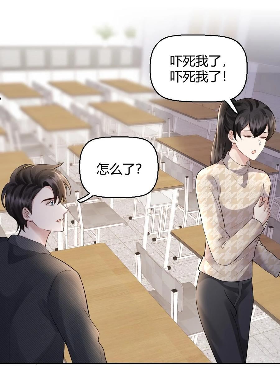 纸飞机漫画,061 坦白17图