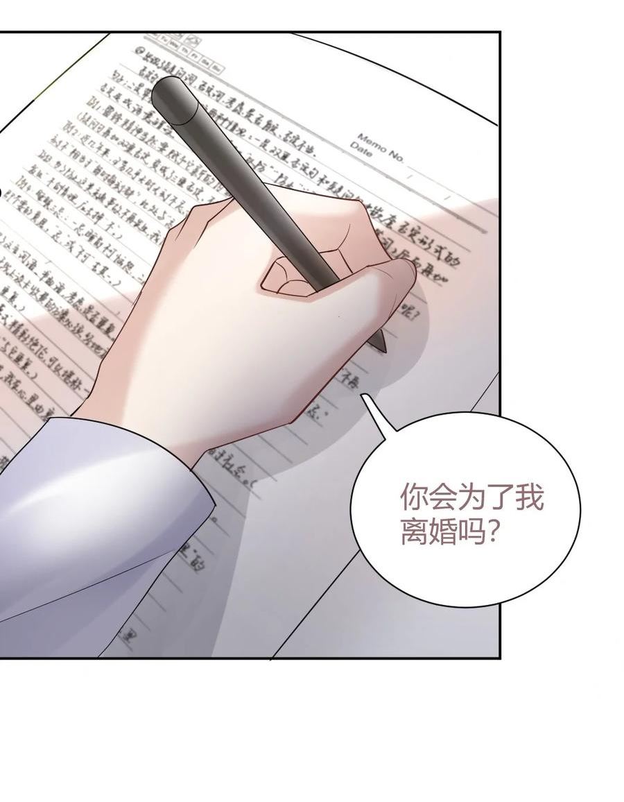 纸飞机漫画,068 你愿意带我走吗？30图