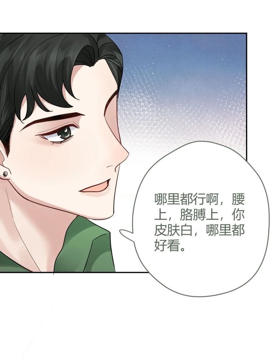 纸飞机漫画,071 纹身12图