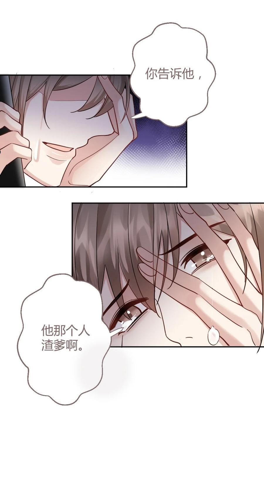 纸飞机漫画,071 纹身38图