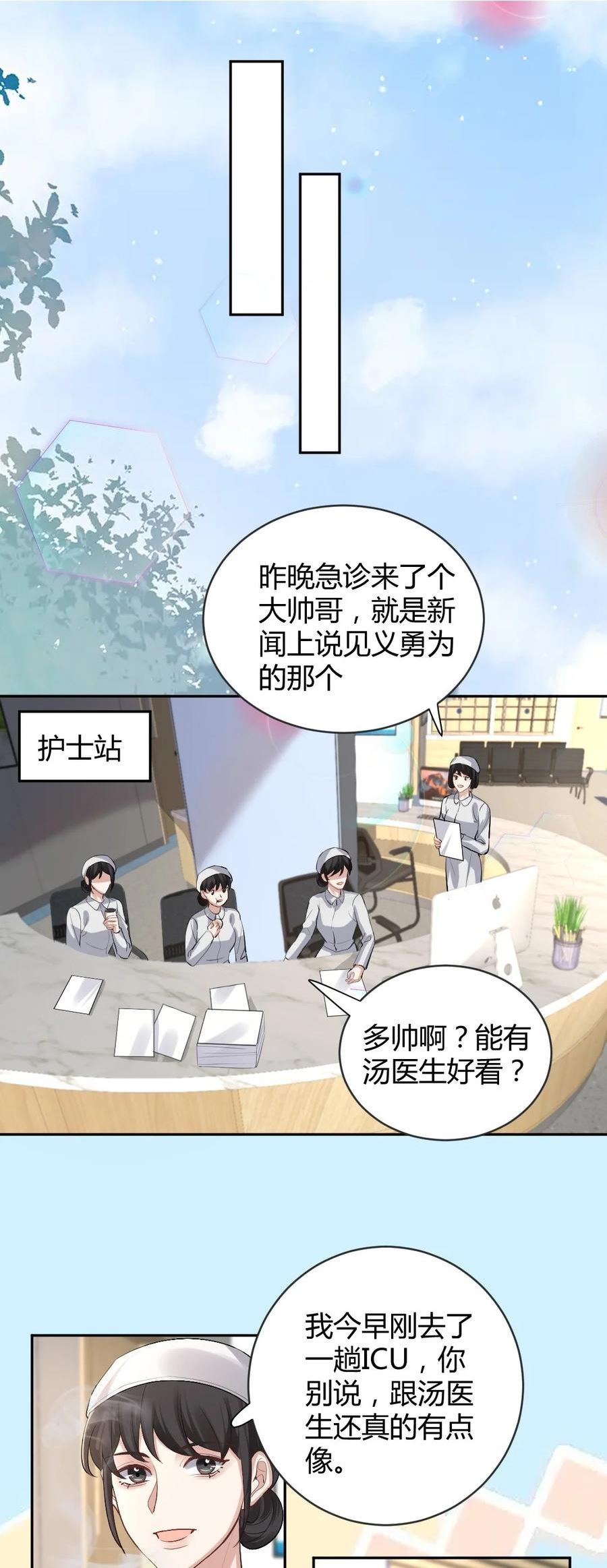 纸飞机漫画,079 逃避2图