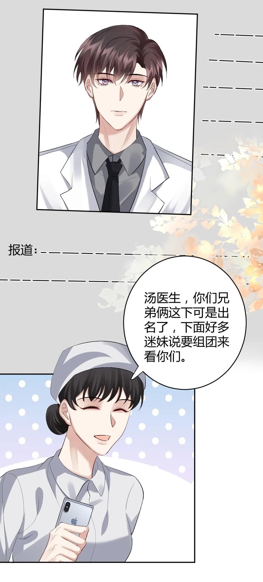 纸飞机漫画,080 好久不见26图