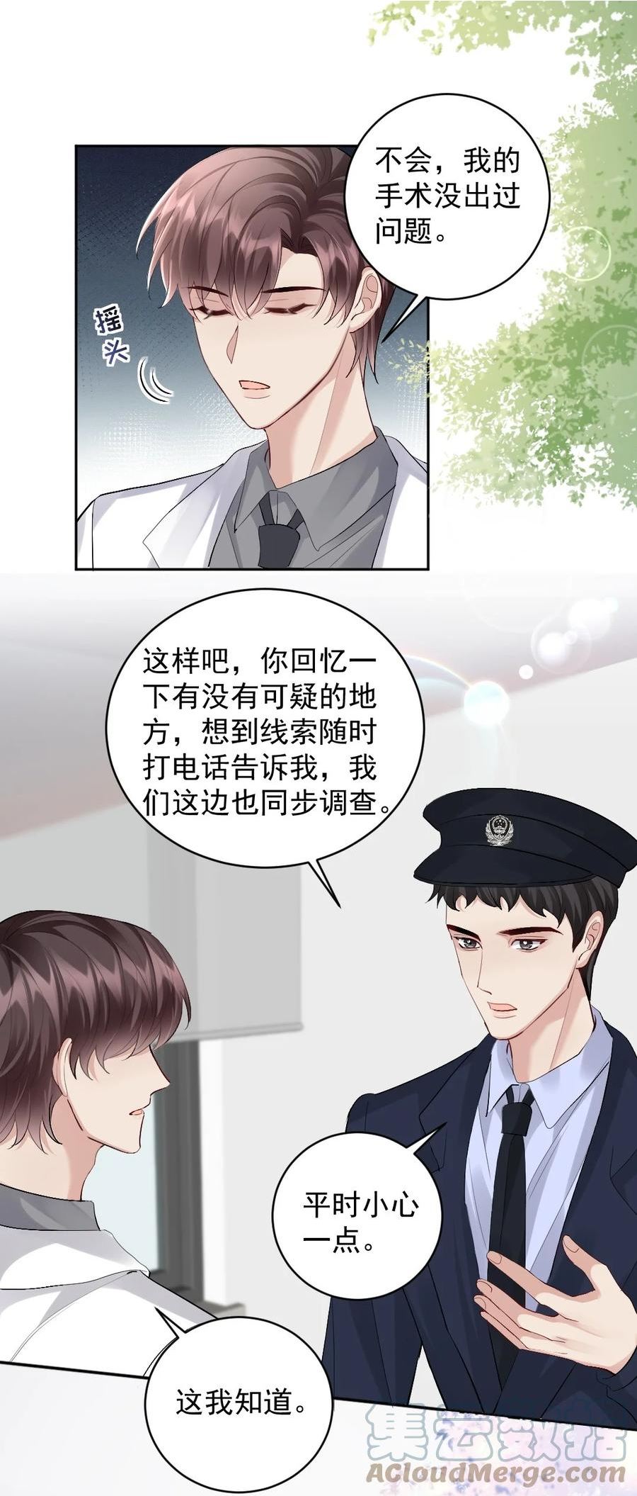 纸飞机漫画,083 久违了《灰姑娘》13图