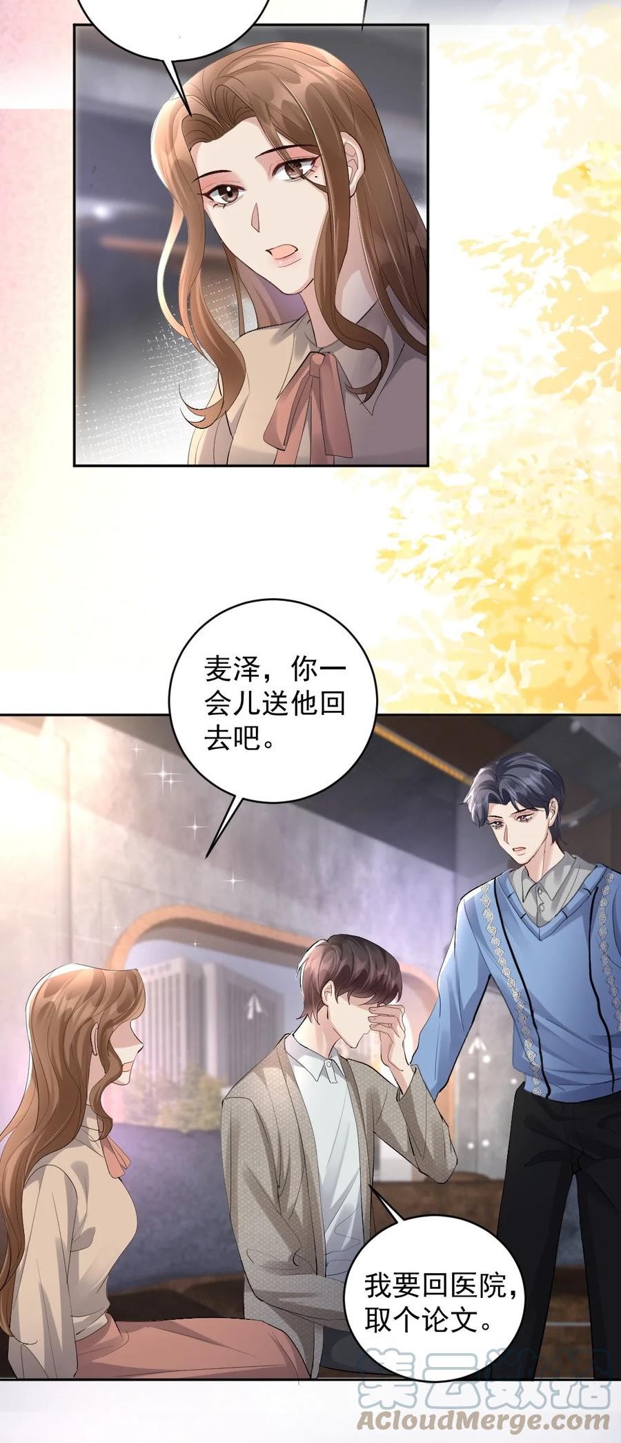 纸飞机漫画,083 久违了《灰姑娘》29图