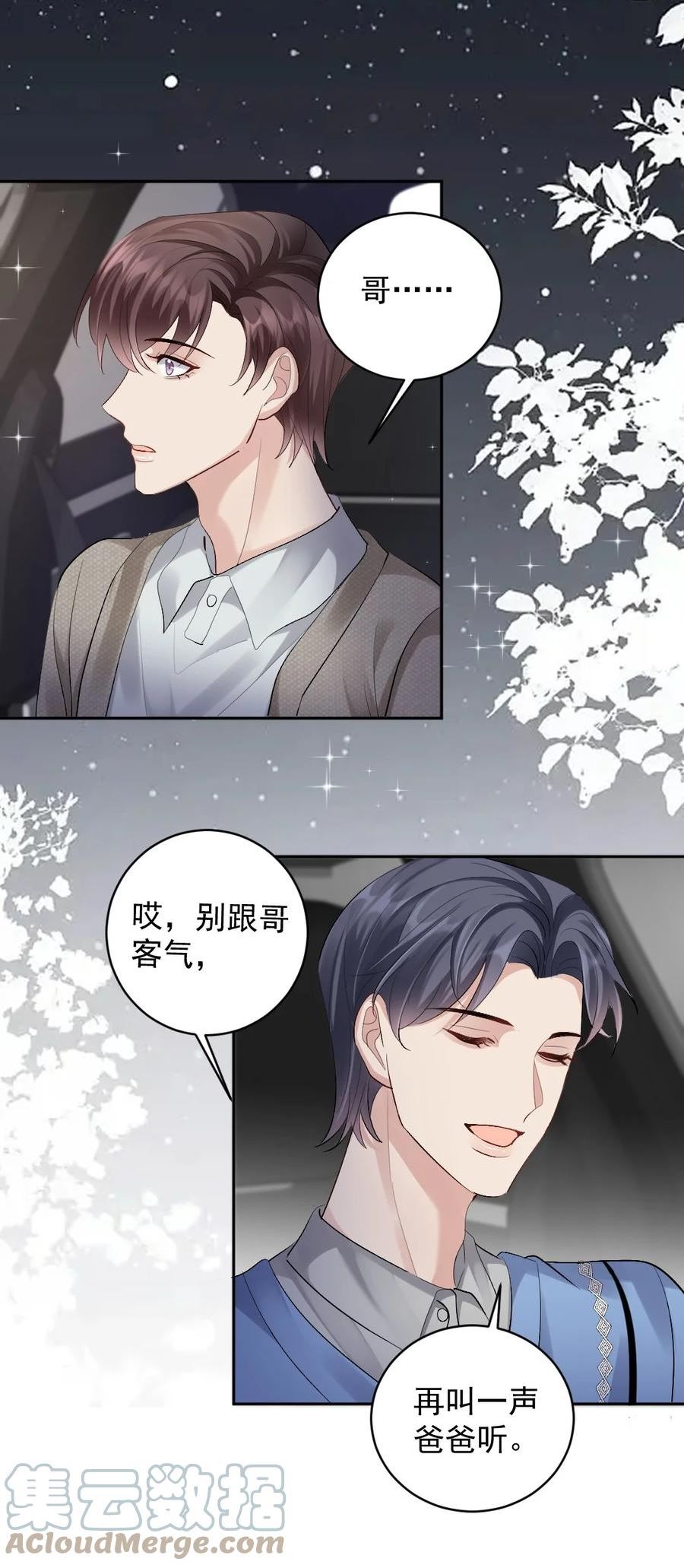 纸飞机漫画,083 久违了《灰姑娘》31图