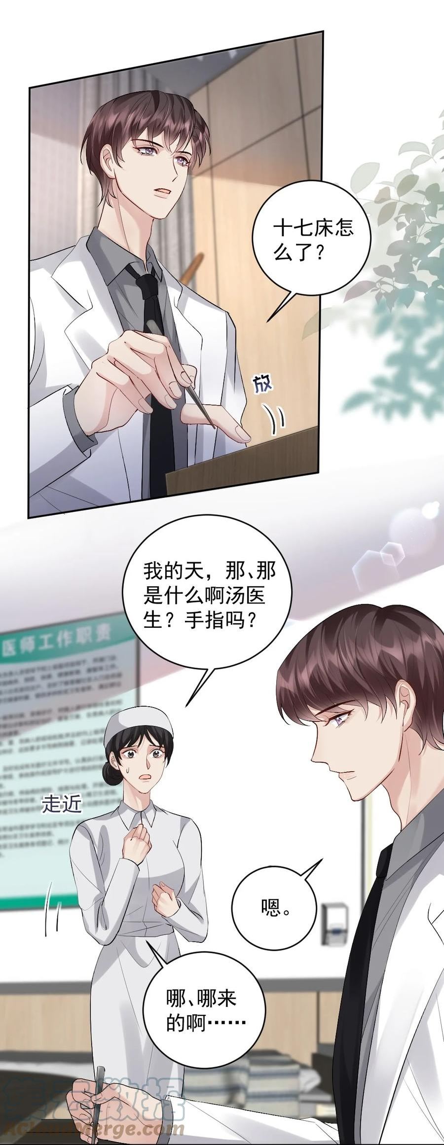 纸飞机漫画,083 久违了《灰姑娘》5图