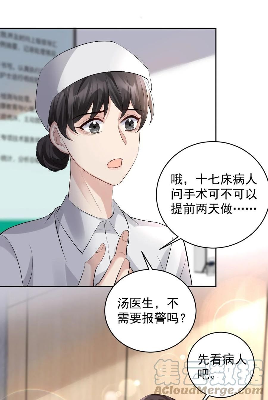 纸飞机漫画,083 久违了《灰姑娘》7图